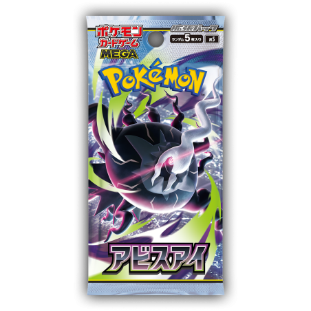 Pokémon Abyss Eye Booster Pack (Japanese)